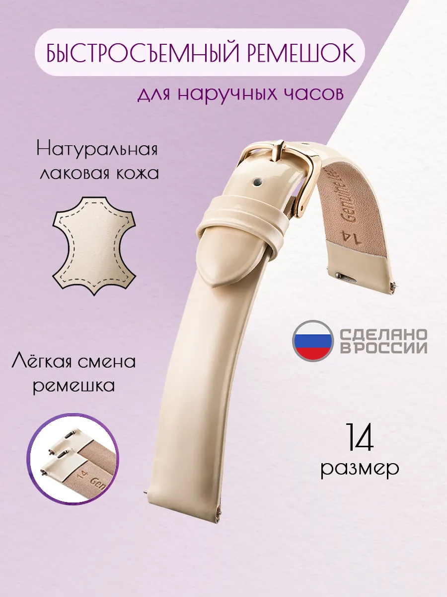 Быстросъемный ремешок для наручных часов