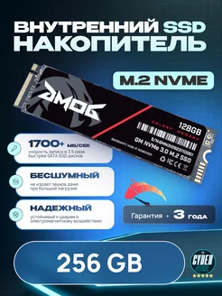 Накопитель SSD 256 GB, внутренний диск M2 NVME