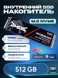 Накопитель SSD 512 GB, внутренний диск M2 NVME