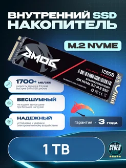 Накопитель SSD 1 TB, внутренний диск M2 NVME GMOG 259600069 купить за 5 547 ₽ в интернет-магазине Wildberries