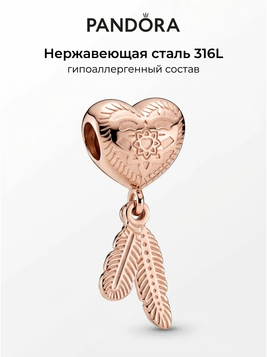 Шарм для браслета ловец снов