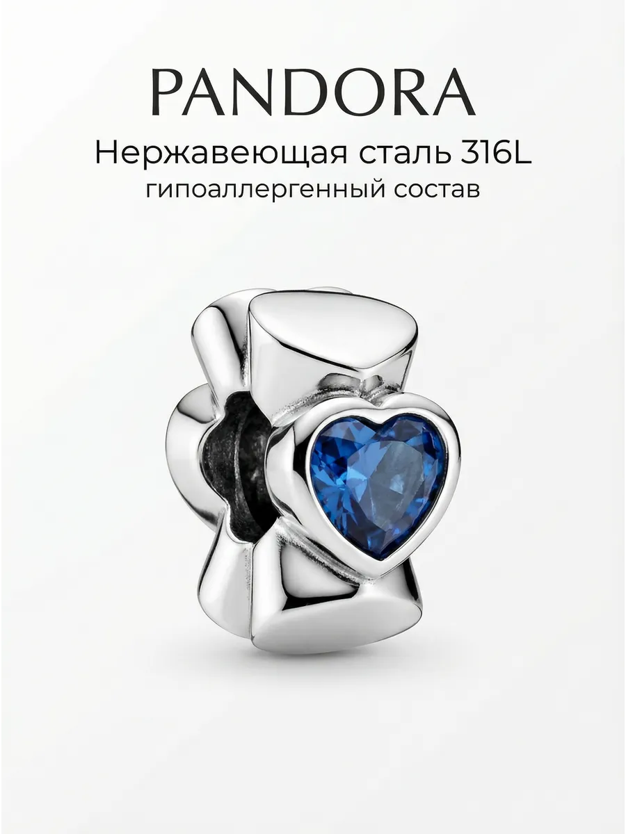 Шарм для браслета сердце
