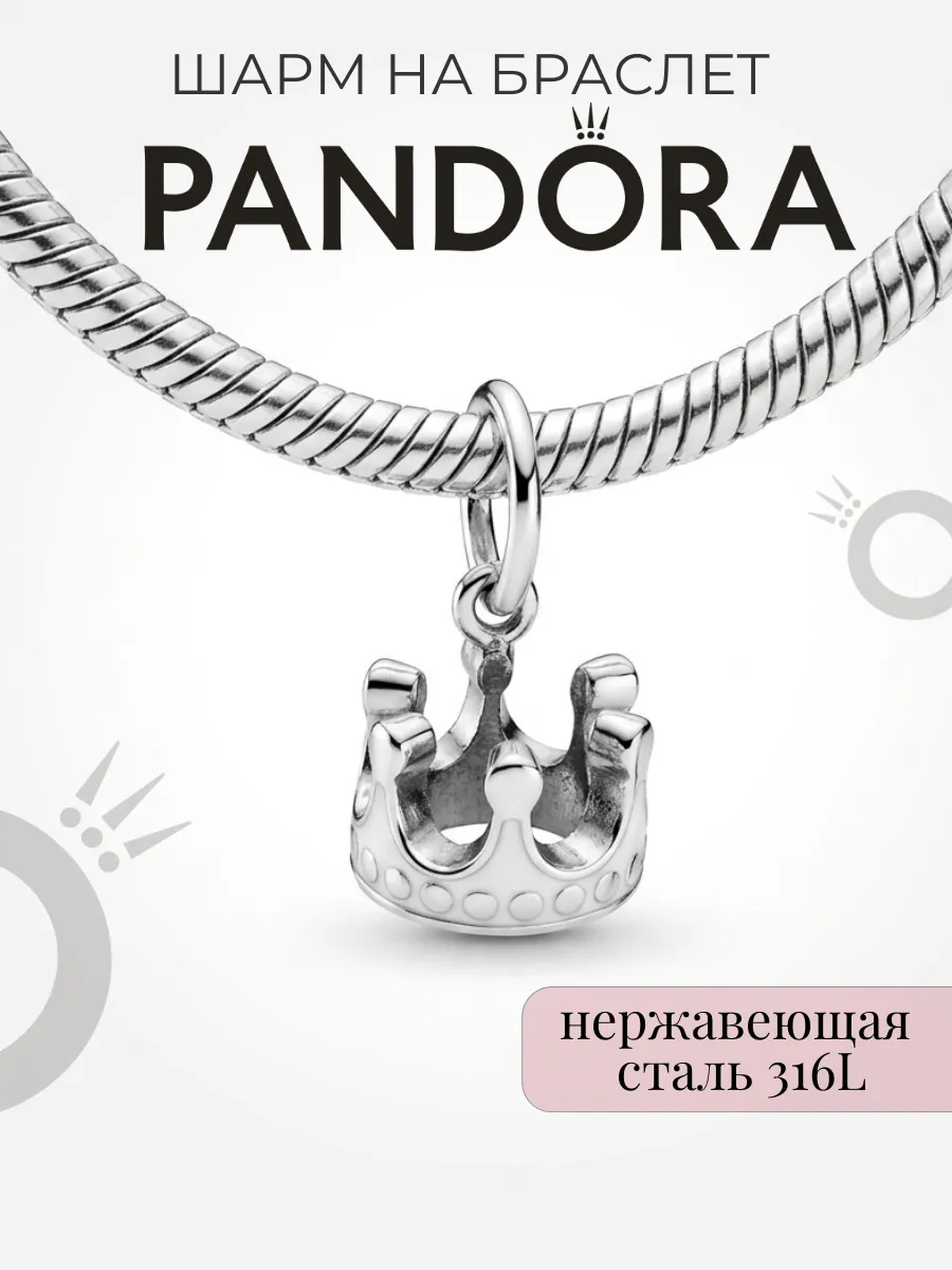 Шарм для браслета Pandora Moments и PANDORA ME