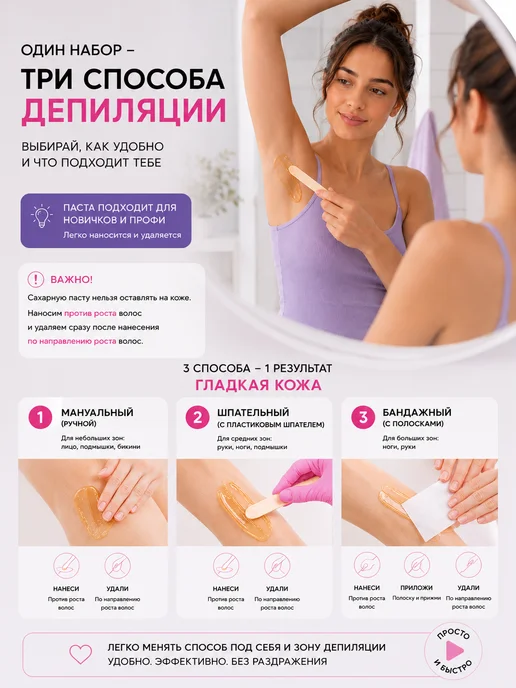 LEMMIK Сахарная паста для шугаринга и депиляции набор, вариант, фото 2