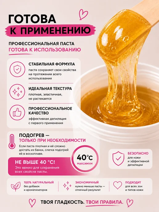 LEMMIK Сахарная паста для шугаринга и депиляции набор, вариант, фото 3