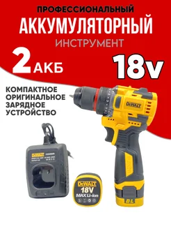 Шуруповерт аккумуляторный бесщеточный DEWALT 259602222 купить за 4 132 ₽ в интернет-магазине Wildberries