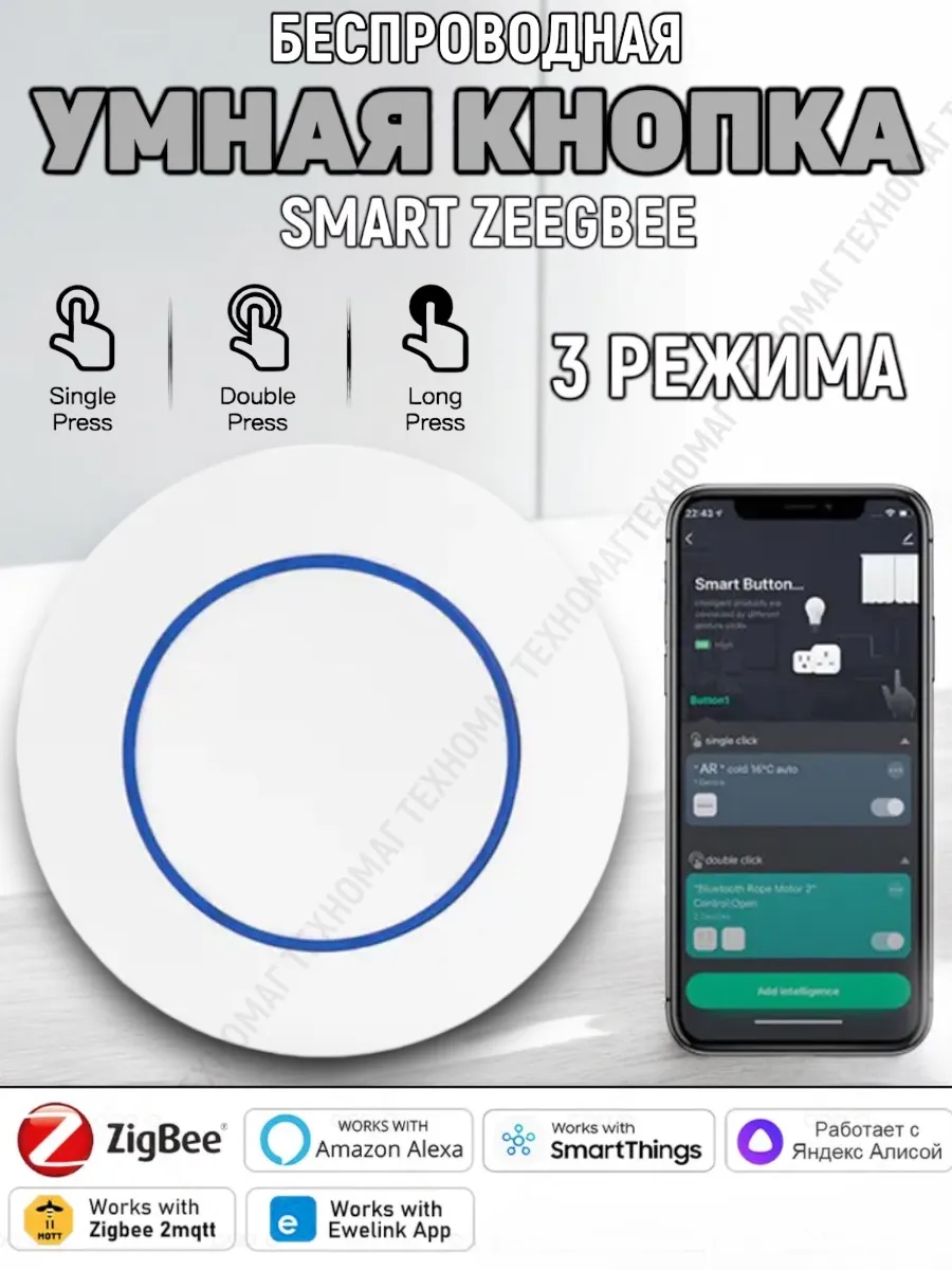 Беспроводная умная кнопка Smart Zigbee