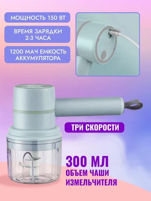 TS market Миксер блендер беспроводной ручной с насадками, зеленый, фото 2