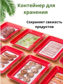 Контейнер для нарезки колбасы и сыра, мяса и овощей