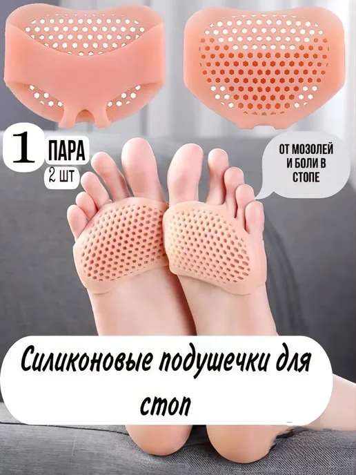 Q Гелевые подушечки для стопы от косточки вальгус разделитель, 2 шт, фото 3