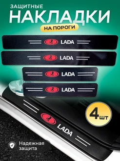 Защитные накладки на пороги авто Lada