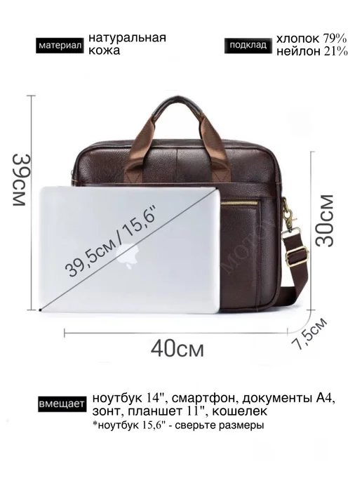 MOTOV Портфель кожаный для документов и сумка для ноутбука, коричневый, фото 5