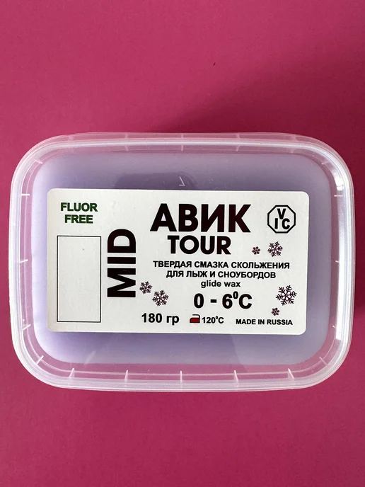 Avikskiwax Лыжная мазь скольжения TOUR MID 0-6 C (180гр.), 180 г, фото 2