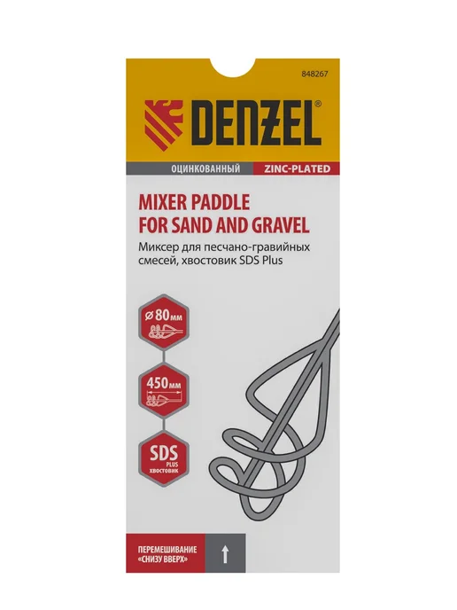 DENZEL Миксер оцинкованный 80x450 мм, 80x450 мм, фото 3