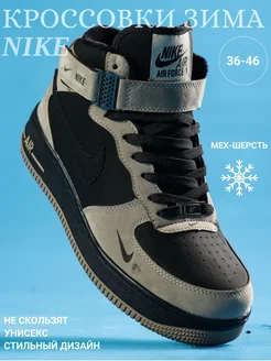 Зимние кроссовки с мехом высокие форсы air force 1 Nike 259610575 купить за 2 437 ₽ в интернет-магазине Wildberries