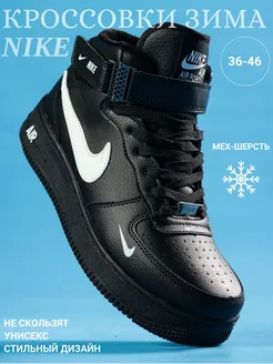 Зимние кроссовки с мехом высокие форсы air force 1 Nike 259610579 купить за 2 025 ₽ в интернет-магазине Wildberries