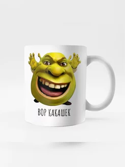 Кружка мем шрек вор какашек Printmug 259611987 купить за 269 ₽ в интернет-магазине Wildberries