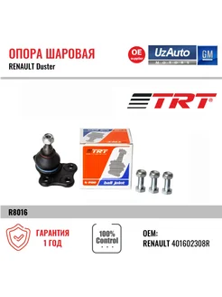 Опора шаровая RENAULT Duster, с болтами