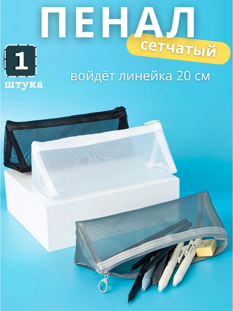 Пенал чёрный серый...