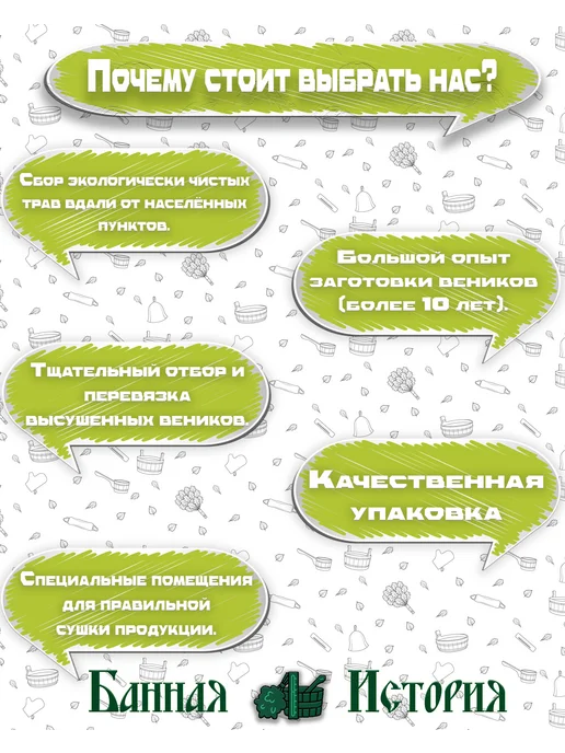 Банная История Березовые веники для бани и сауны, 2 штуки (пара), вариант, фото 4