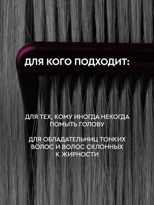 Sowell Studio Сухой шампунь для объема волос спрей 300 мл, 300 мл, фото 2