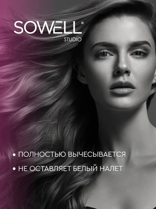Sowell Studio Сухой шампунь для объема волос спрей 300 мл, 300 мл, фото 3