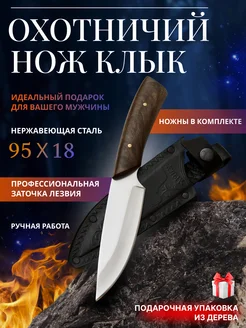 Нож туристический охотничье - рыболовный ABAZA SHOP 259614541 купить за 2 223 ₽ в интернет-магазине Wildberries