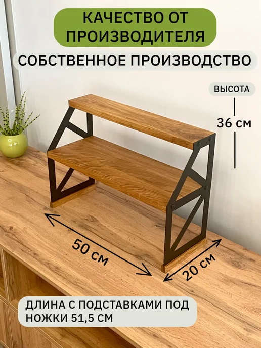 Oaker Полка настольная кухонная, черный, фото 3
