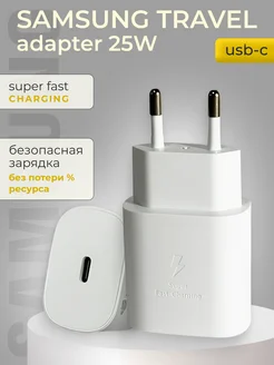 Блок Самсунг 25W PD3.0 Type-C 259620157 купить за 369 ₽ в интернет-магазине Wildberries