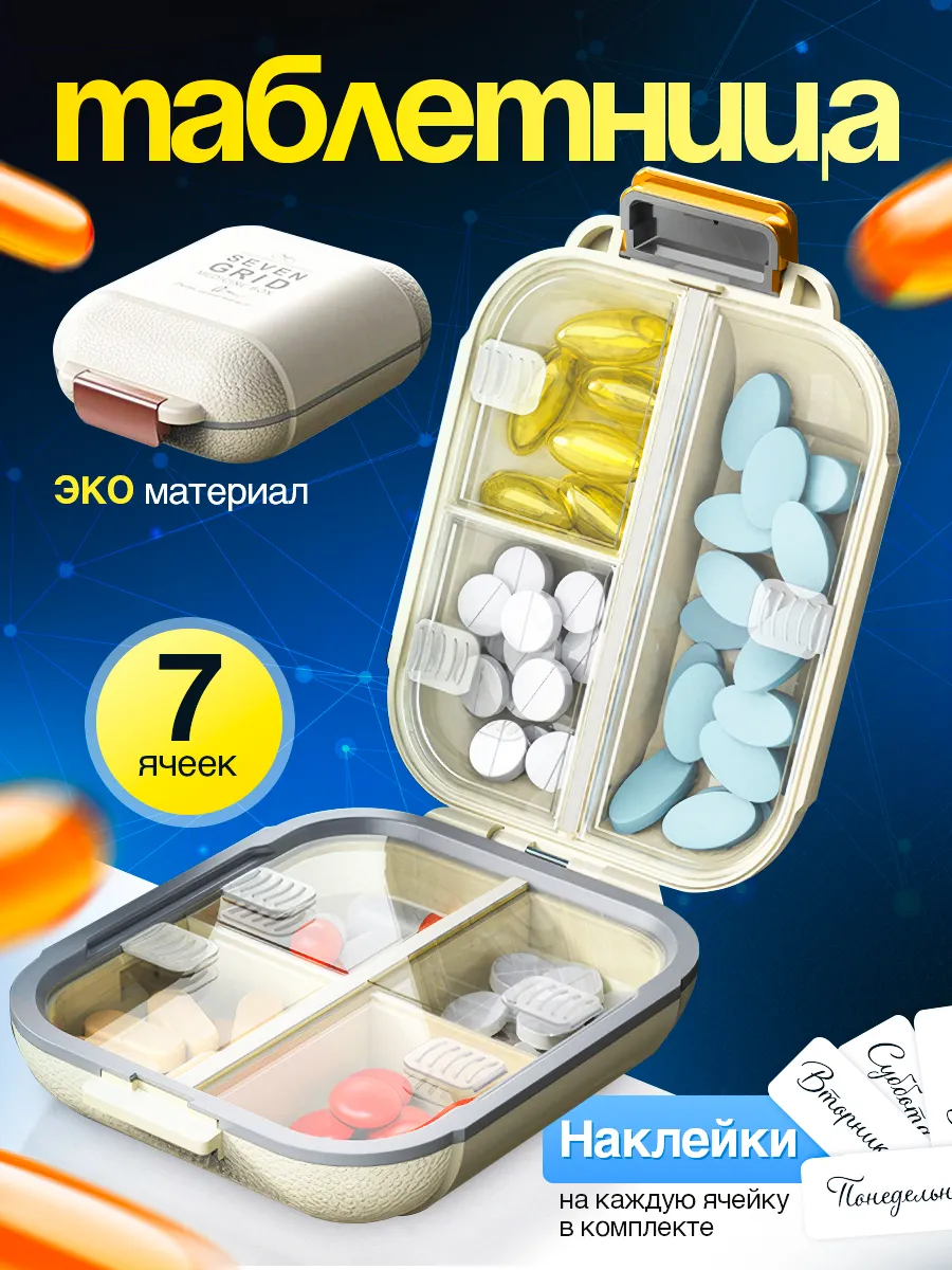 Недельная...