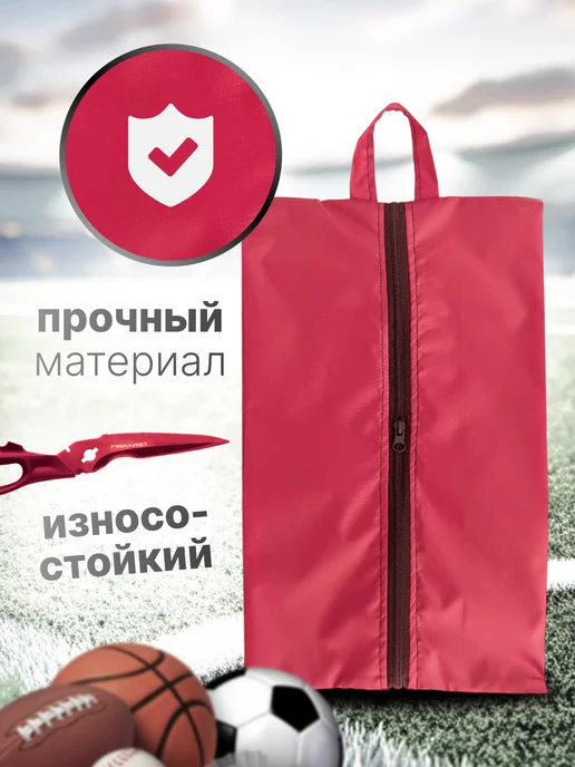 Lar-Ess Мешок чехол для обуви водонепроницаемый туристический, вариант, фото 3