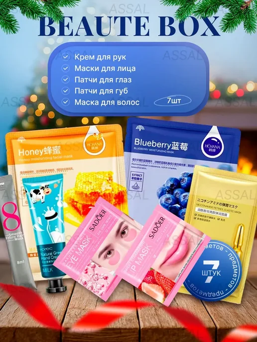 Beauty box подарочный набор косметики на 8 марта, 2 шт, фото 2