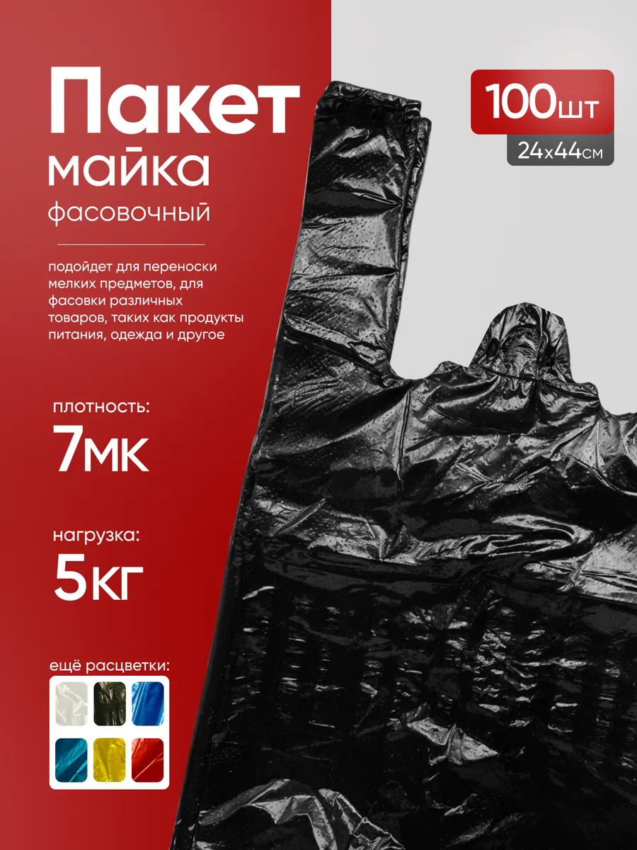 Пакеты майка с ручками 24х44...