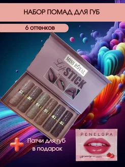 Набор помад для губ leyla_beauty 259639104 купить за 393 ₽ в интернет-магазине Wildberries