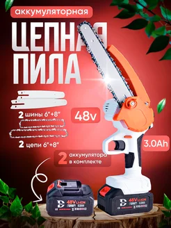 пила аккумуляторная цепная Dhy 259639757 купить за 3 807 ₽ в интернет-магазине Wildberries