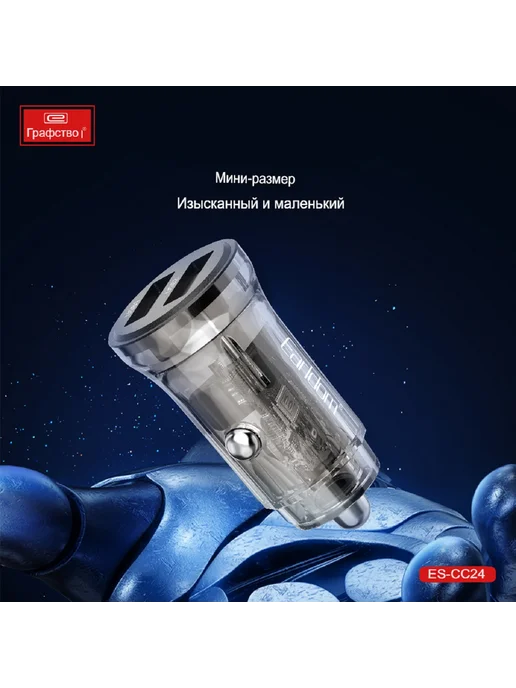 Earldom Автомобильное зарядное устройство, вариант, фото 3
