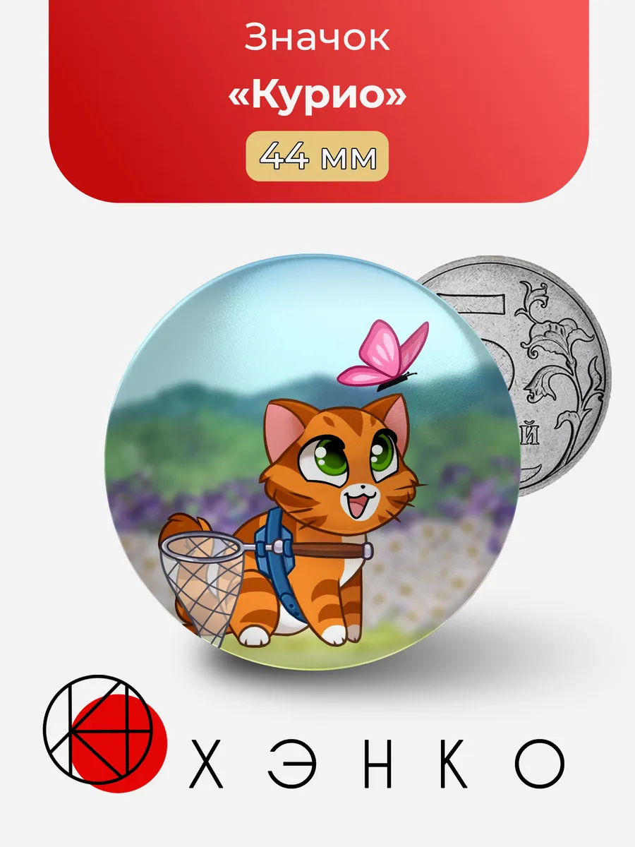 Курио из Castle cats