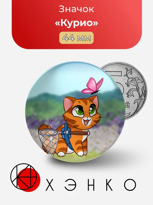 Курио из Castle cats