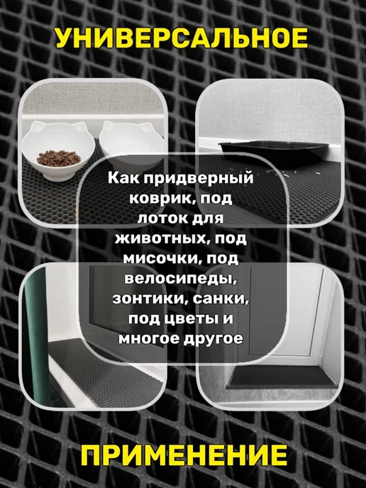 Happykud Коврик под миску и лоток для кошек и собак 30х80 см ЭВА, 30x40 см, фото 2