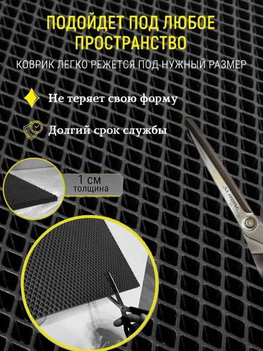 Happykud Коврик под миску и лоток для кошек и собак 30х80 см ЭВА, 30x60 см, фото 3
