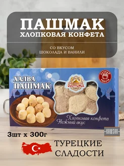 Пишмание со вкусом шоколадно ванильная 900г