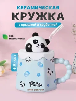 кружка для кофе с крышкой 400 мл HouseMart 313 259643141 купить за 812 ₽ в интернет-магазине Wildberries