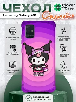 Чехол на Samsung Galaxy A51 Куроми