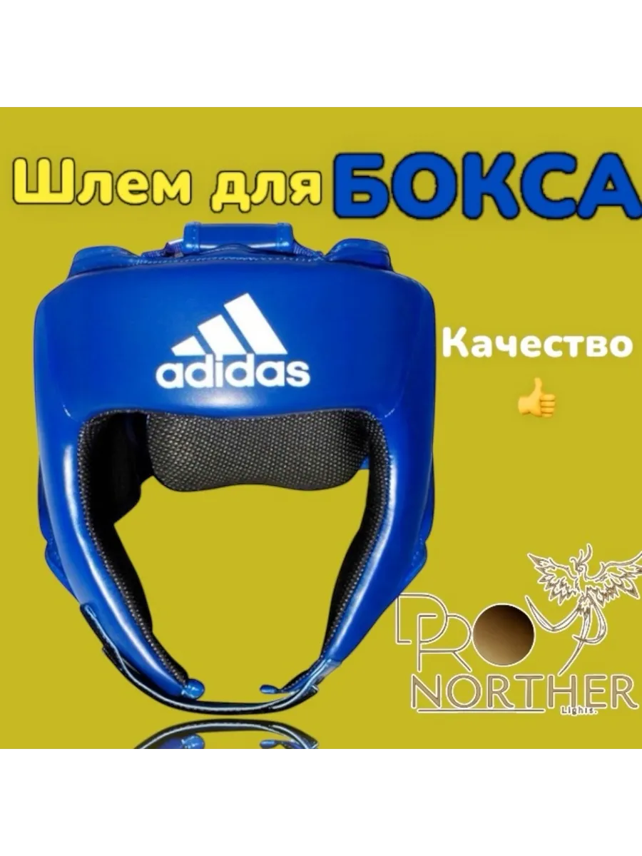 Шлем для бокса кикбоксинга мма