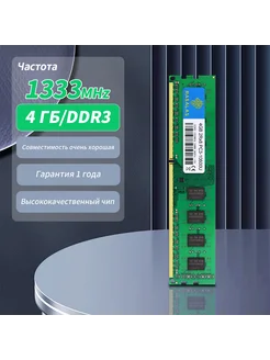 Оперативная память DIMM озу DDR3 4 GB 1600MHz 1.5v CL11 RASALAS 259643264 купить за 616 ₽ в интернет-магазине Wildberries