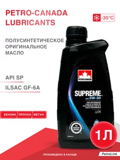 Моторное масло Supreme 5W30 1л Полусинтетика