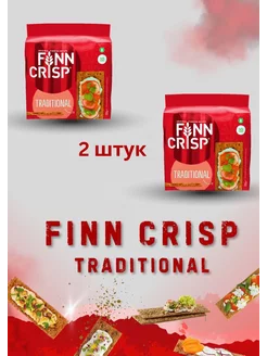 Хлебцы Traditional 175 гр 2 штуки FINN CRISP 259646687 купить за 658 ₽ в интернет-магазине Wildberries