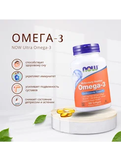 Омега 3, "Omega 3", рыбий жир, 1000 мг, 200 капсул