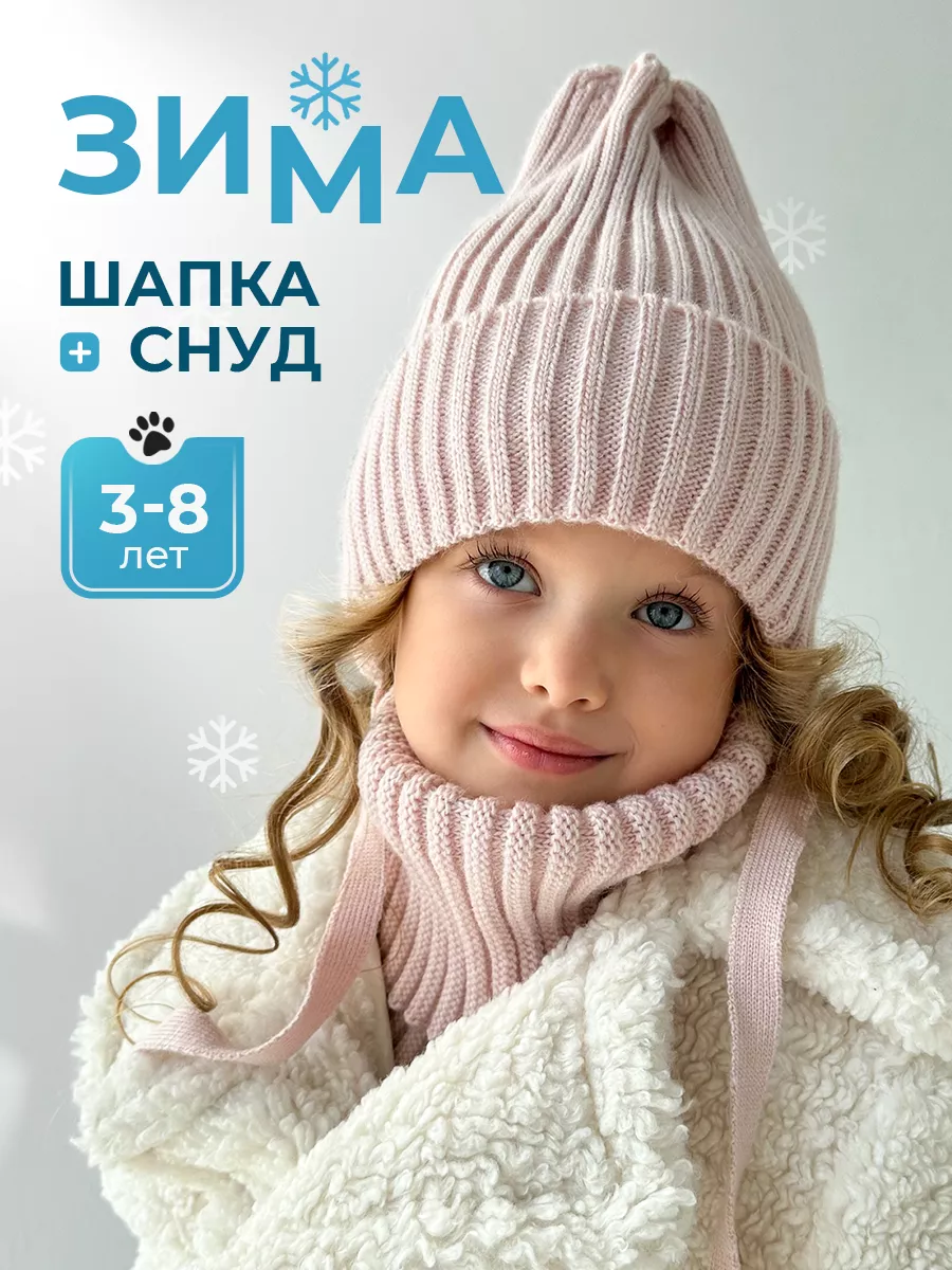 Зимняя шапка на завязках и...