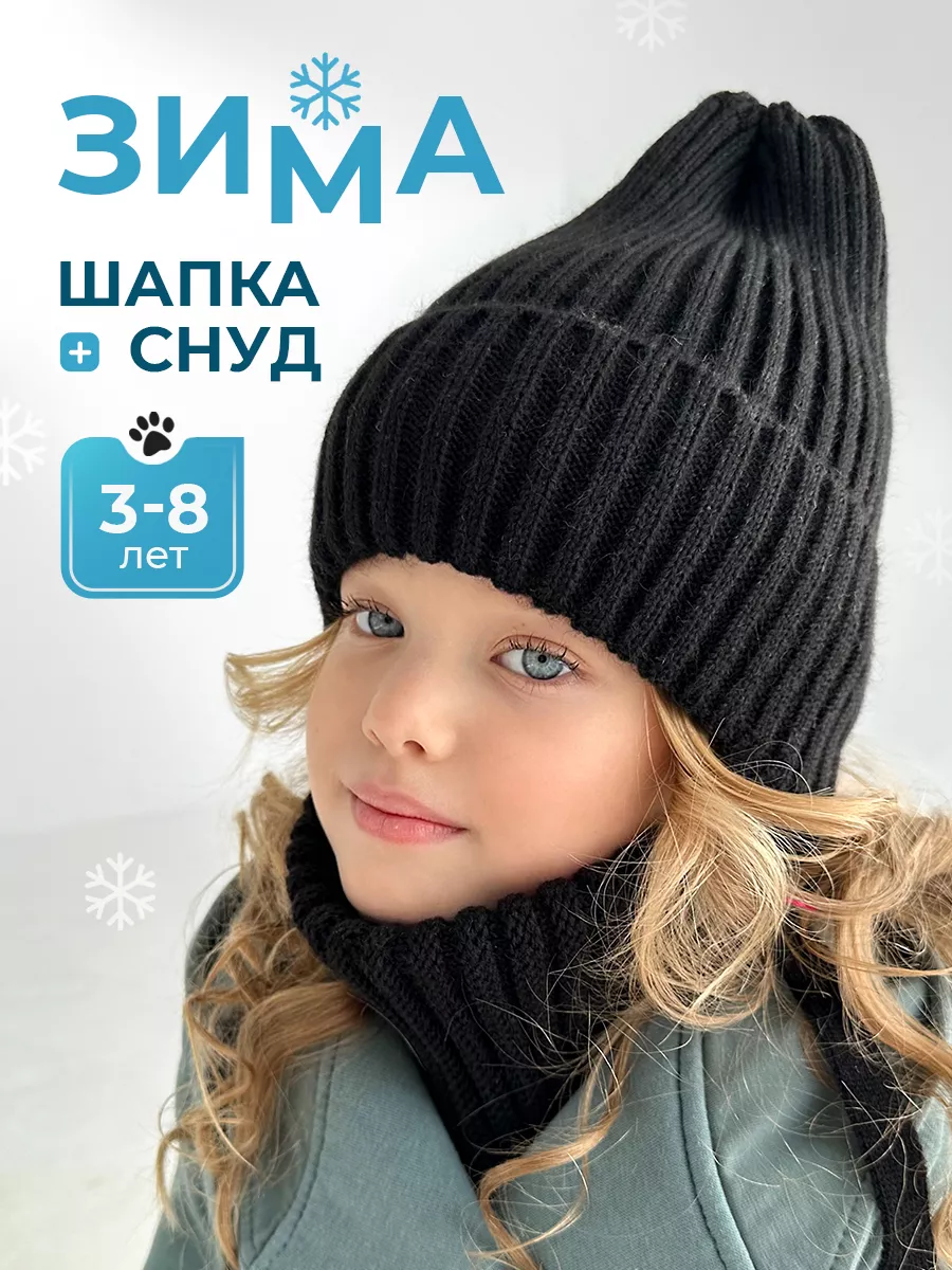 Зимняя шапка на завязках и...